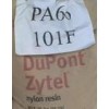 供应聚酰胺尼龙PA6,PA66