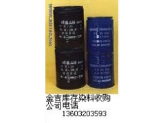 求废旧积压各种染料