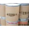 淮安鸿诚化工供应光引发剂819