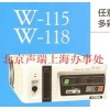 本多超声波清洗机W-118