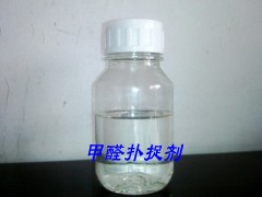 求购甲醛捕捉剂