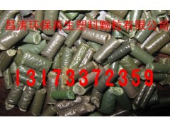 供应复合彩印膜颗粒图1