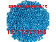 供应高压蓝啤酒包塑料颗粒图1