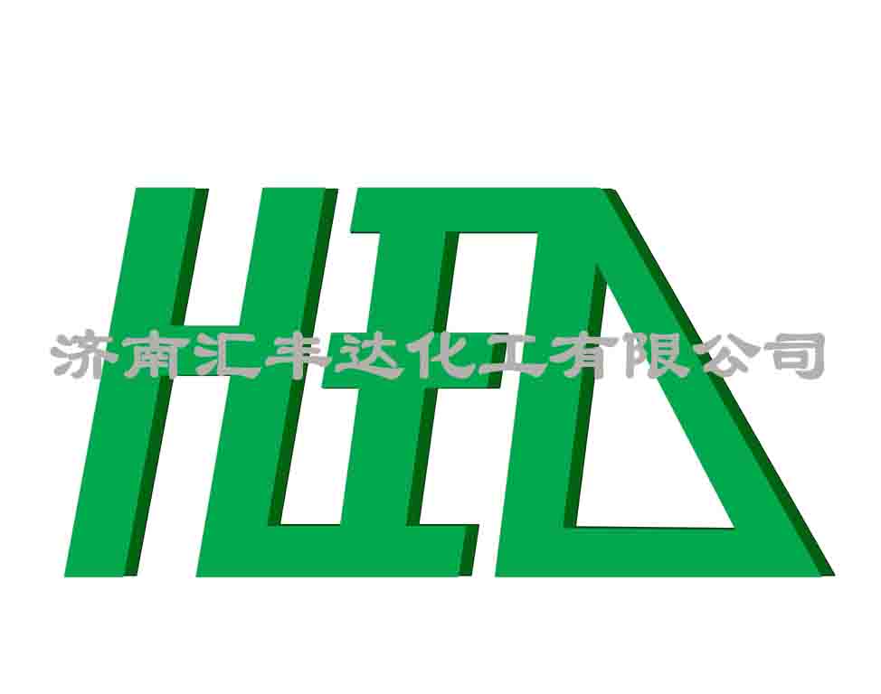 山东汇丰达化学有限公司