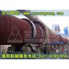 嵩阳冶金回转窑节能特点受市场喜欢 冶金回转窑推荐厂家