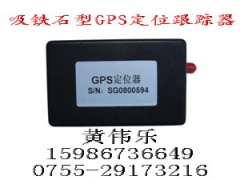 卫通达GPS小型车辆管理系统系列 黄伟乐