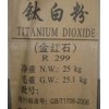 金红石钛白粉