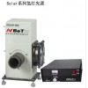 Solar系列氙灯光源 功率可调 输出方式可调