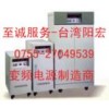深圳变频电源 深圳30KVA变频电源 深圳30KW变频电源