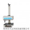 法兰打标机 钢瓶防喷器打标机 金属大工件打字机