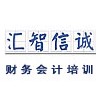 哈尔滨会计从业资格证，哈尔滨会计，哈尔滨初级会计职称