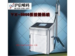 寻求喷码机代理商