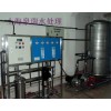 供应纯水设备