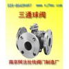 三通球阀★型号★应用★阿法拉伐阀门