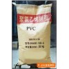 供应PVC树脂粉