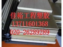 PPS棒Ф机械PPS板Ф化工PPS棒Ф仪器PPS板图1