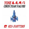 【台湾春元阀门】【直接作用弹簧薄膜式减压阀Y42X型】