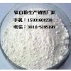 廊坊钛白粉、钛白粉生产、金红石钛白粉·