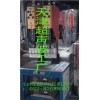 天津超声波天津超声波焊接机