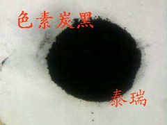 上海水性涂料用高色素碳黑 生产厂家