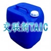 厂家直销交联剂TAIC 硫化剂TAIC