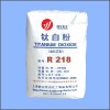 钛白粉生产厂家金红石型钛白粉R218（通用型）