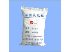 氧化铝生产厂家活性氧化铝（双氧水用）