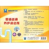 管道堵了怎么办，请用管道疏通养护清洁剂，诚邀加盟代理