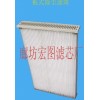 宏图板式除尘滤筒滤芯