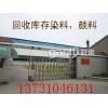 回收印染厂染色后剩余的库存染料及助剂