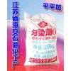供应匀染剂平平加O-25