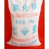 供应含量98%氯化锌