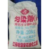 供应匀染剂O-25