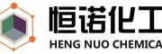 恒诺化工