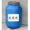 光亮剂