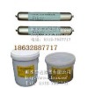 遇水膨胀止水胶、双组份聚硫密封胶