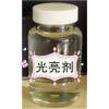 光亮剂