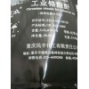 重庆铬酸酐，湖北铬酸酐，西德铬酸酐