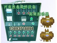 江西赣州高频附着式振动器，桥梁专用高频振动器，桥梁振动器