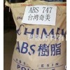 通用塑胶，工程塑胶，塑胶原料，ABS，747