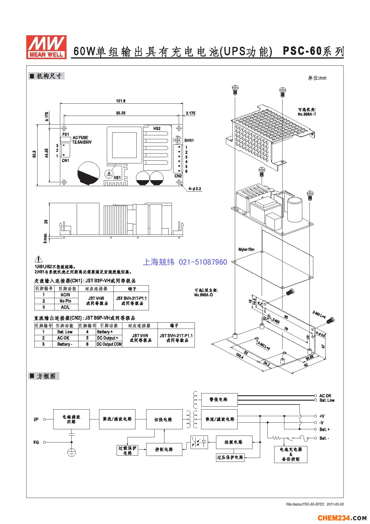开关电源,正宗台湾明纬,原装台湾明纬,正品明纬开关电源