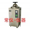 高压灭菌锅 立式压力蒸汽灭菌器 高压灭菌器