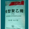 供应进口线性聚乙烯LLDPE