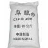 低价出售草酸 乙二酸