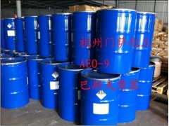 特价供应巴斯夫原装AEO-9 表面活性剂 乳化剂图1