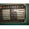 供应二手卧式刮刀缷料离心机