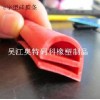 氟硅橡胶密封条