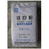 钛白粉FA-100、FA-101 FA-102正货代理