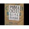 供应PMMA CM211     高流动性级 台湾奇美