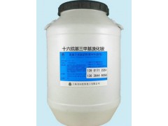 十六烷基三甲基溴化铵十六烷基三甲基氯化铵图2